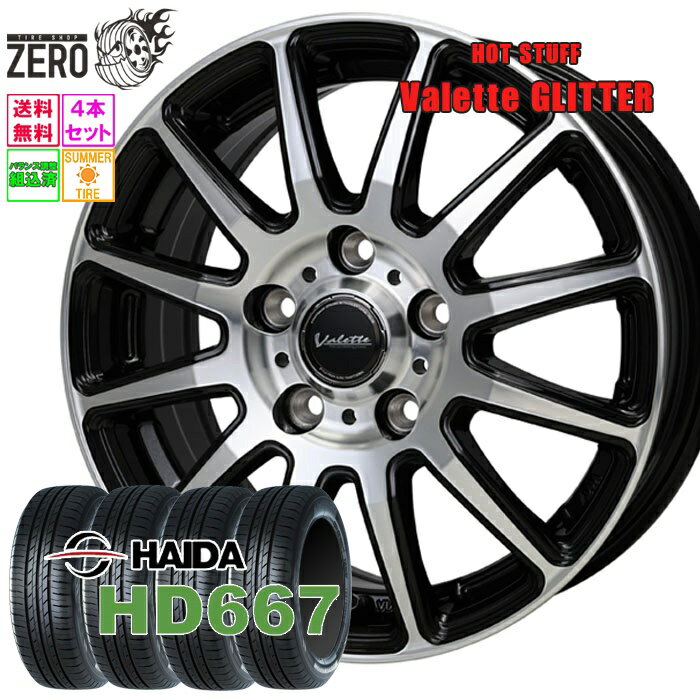 195/65R15 サマータイヤホイールセット 2025年製 ハイダ HD667 グリッター 15インチ×6J +53 5H-114.3 BP 4本 HAIDA