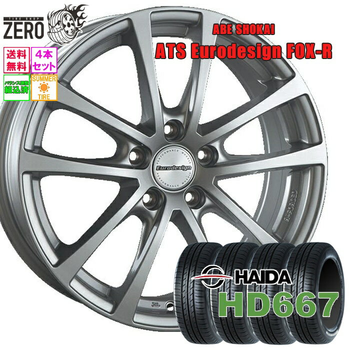205/55R16 サマータイヤホイールセット 2025年製 ハイダ HD667 フォックスR 16インチ×6.5J +45 5H-112 SLV 4本 HAIDA