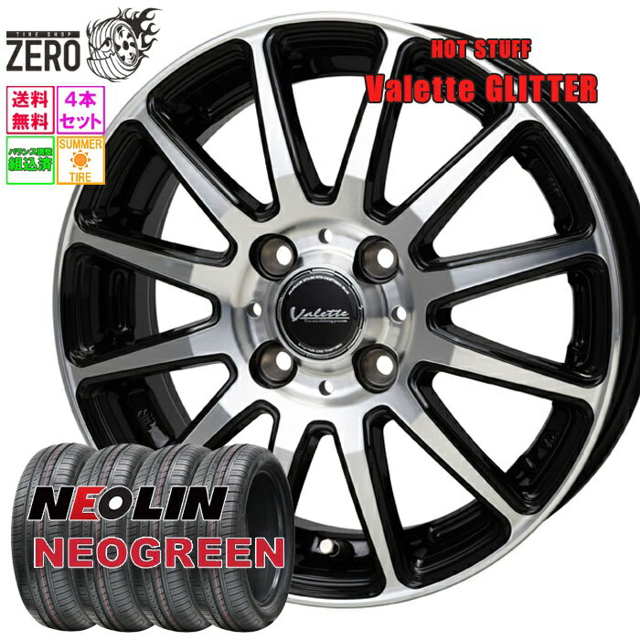 165/55R14 サマータイヤホイールセット 2025年製 ネオリン ネオグリーン グリッター 14インチ×4.5J +45 4H-100 BP 4本 NEOGREEN NEOLIN