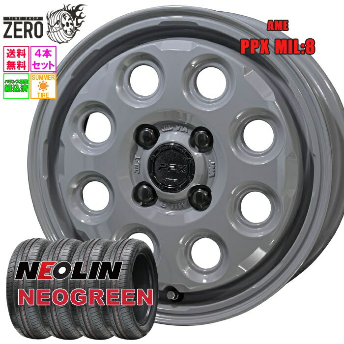 165/55R14 サマータイヤホイールセット 2025年製 ネオリン ネオグリーン MIL8 14インチ×4.5J +45 4H-100 DKG 4本 NEOGREEN NEOLIN