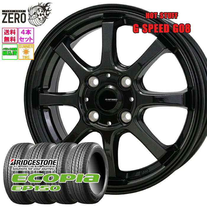 175/65R15 サマータイヤホイールセット 2024年製 ブリヂストン エコピア EP150 G08 15インチ×5.5J +43 4H-100 MBK 4本 ECOPIA BRIDGESTONE