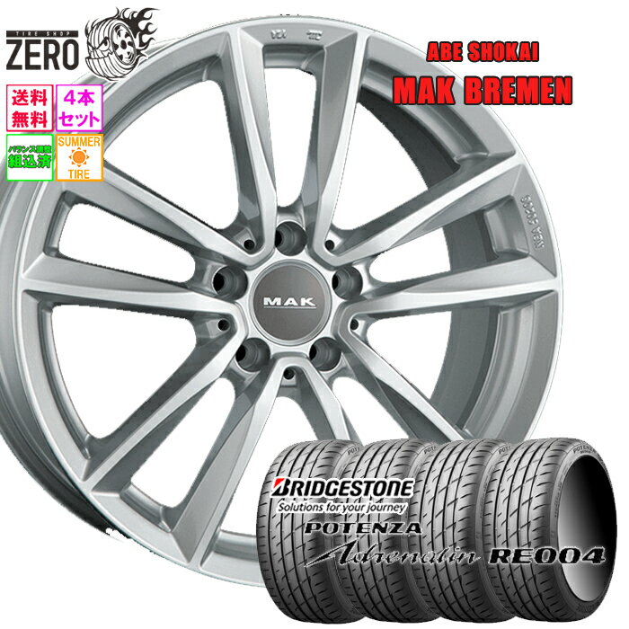 225/45R17 サマータイヤホイールセット 2024年製 ブリヂストン ポテンザ アドレナリン RE004 ブレーメン 17インチ×8J +30 5H-120 SLV 4本 Adrenalin RE004 POTENZA BRIDGESTONE