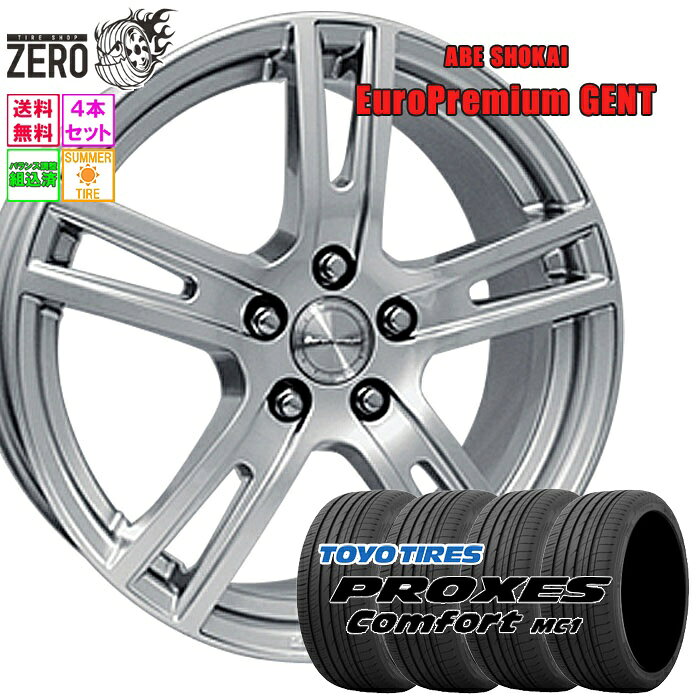 225/50R17 サマータイヤホイールセット 2025年製 トーヨータイヤ プロクセス コンフォート MC1 ゲント 17インチ×7J +49 5H-108 HSLV 4本 Comfort MC1 PROXES TOYO TIRE