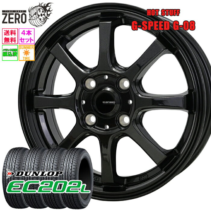 185/65R14 サマータイヤホイールセット 2024年製 ダンロップ EC202L G08 14インチ×5.5J +43 4H-100 MBK 4本 DUNLOP