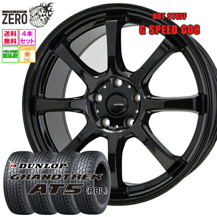 235/55R18 サマータイヤホイールセット 2024年製 ダンロップ グラントレック AT5 G08 18インチ×7J +38 5H-114.3 MBK 4本 GRANDTREK DUNLOP
