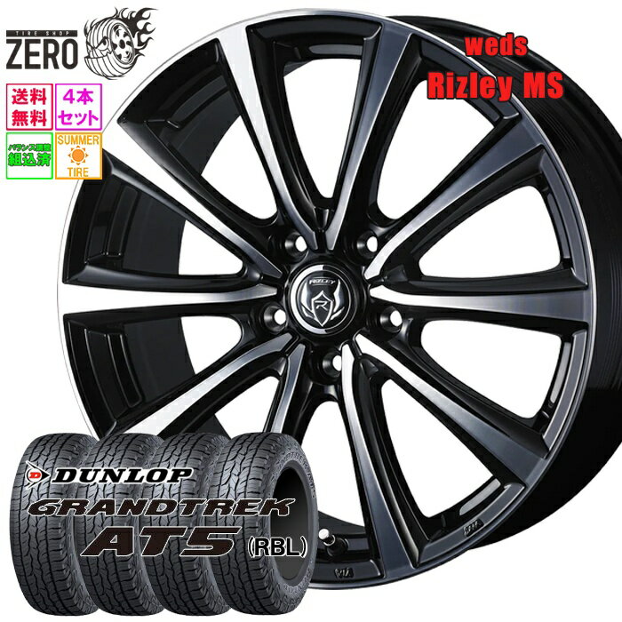 235/55R18 サマータイヤホイールセット 2024年製 ダンロップ グラントレック AT5 MS 18インチ×7.5J +48 5H-114.3 BMP 4本 GRANDTREK DUNLOP