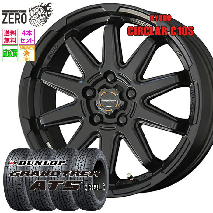 215/65R16 サマータイヤホイールセット 2024-2025年製 ダンロップ グラントレック AT5 C10S 16インチ×6.5J +38 5H-114.3 MB 4本 GRANDTREK DUNLOP
