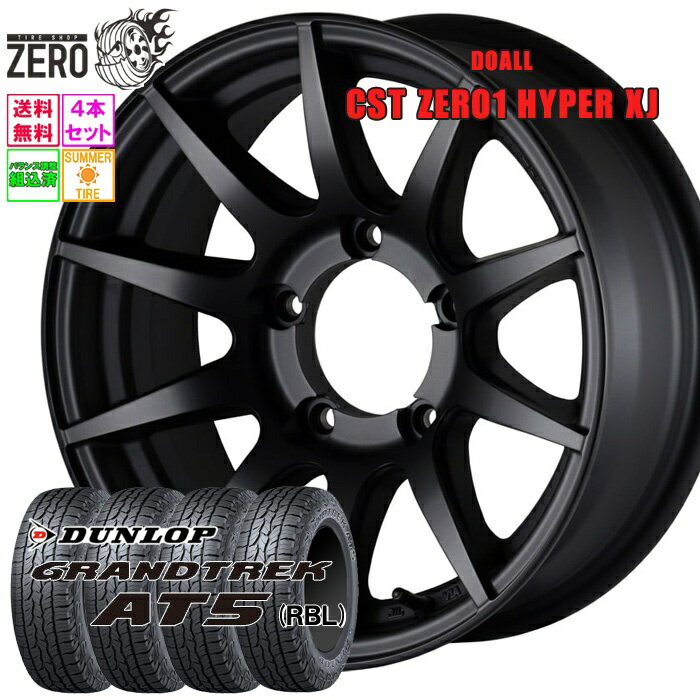 215/70R16 サマータイヤホイールセット 2024-2025年製 ダンロップ グラントレック AT5 ゼロワンハイパー XJ 16インチ×6J -5 5H-139.7 FBK 4本 GRANDTREK DUNLOP