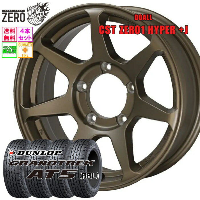 215/70R16 サマータイヤホイールセット 2024-2025年製 ダンロップ グラントレック AT5 ゼロワンハイパー +J 16インチ×6J +0 5H-139.7 BRZ 4本 GRANDTREK DUNLOP