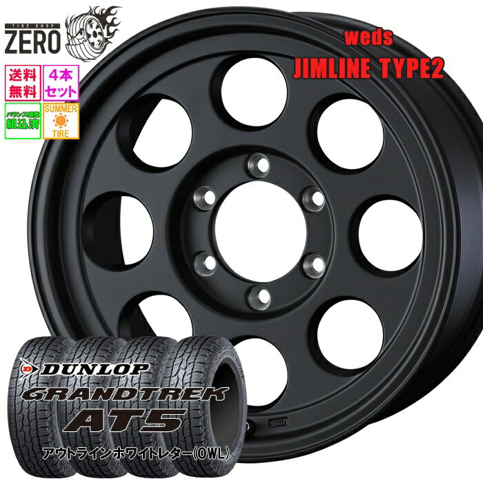 265/70R15 サマータイヤホイールセット 2024-2025年製 ダンロップ グラントレック AT5 ジムライン タイプ2 15インチ×8J -28 6H-139.7 MBK 4本 GRANDTREK DUNLOP