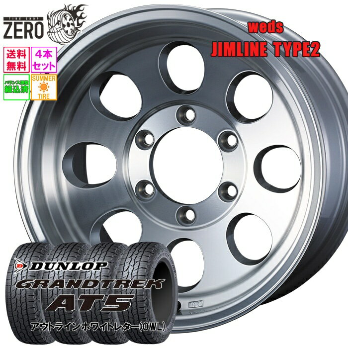 265/70R15 サマータイヤホイールセット 2024-2025年製 ダンロップ グラントレック AT5 ジムライン タイプ2 15インチ×8J -28 6H-139.7 POL 4本 GRANDTREK DUNLOP