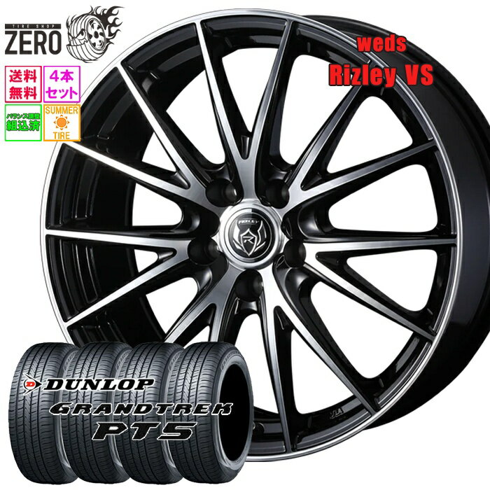235/60R18 サマータイヤホイールセット 2023年製 ダンロップ グラントレック PT5 VS 18インチ×7.5J +55 5H-114.3 BMP 4本 GRANDTREK DUNLOP