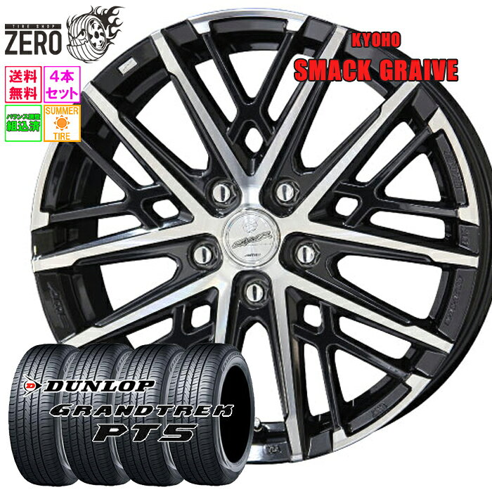 235/60R18 サマータイヤホイールセット 2023年製 ダンロップ グラントレック PT5 グレイブ 18インチ×7.5J +48 5H-114.3 SBP 4本 GRANDTREK DUNLOP