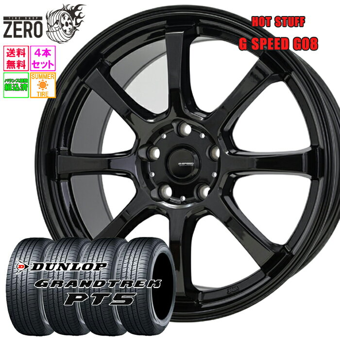 235/55R18 サマータイヤホイールセット 2024年製 ダンロップ グラントレック PT5 G08 18インチ×7J +38 5H-114.3 MBK 4本 GRANDTREK DUNLOP