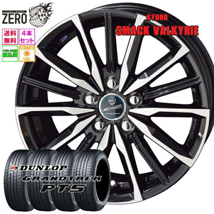 235/55R18 サマータイヤホイールセット 2024年製 ダンロップ グラントレック PT5 ヴァルキリー 18インチ×7J +38 5H-114.3 SBP 4本 GRANDTREK DUNLOP