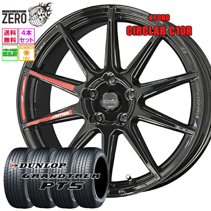 225/55R18 サマータイヤホイールセット 2024年製 ダンロップ グラントレック PT5 C10R 18インチ×7J +48 5H-114.3 GB 4本 GRANDTREK DUNLOP