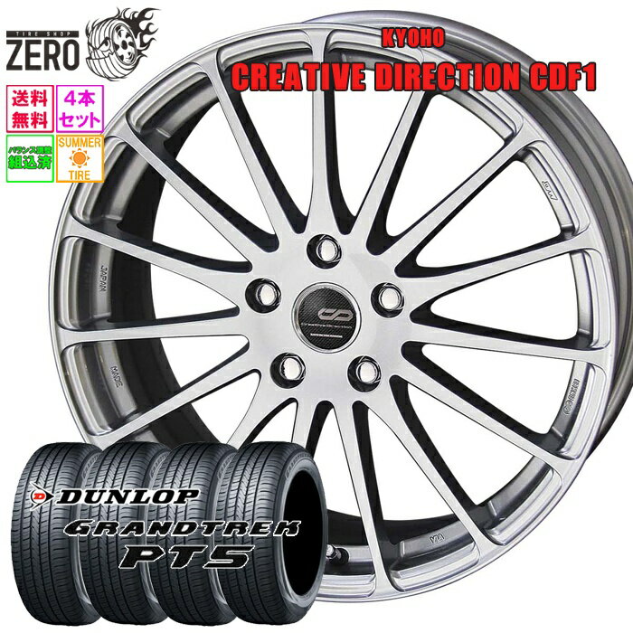 225/55R18 サマータイヤホイールセット 2024年製 ダンロップ グラントレック PT5 CDF1 18インチ×7J +48 5H-100 SLV 4本 GRANDTREK DUNLOP