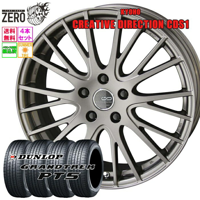 225/55R18 サマータイヤホイールセット 2024年製 ダンロップ グラントレック PT5 CDS1 18インチ×7J +48 5H-100 MRGM 4本 GRANDTREK DUNLOP