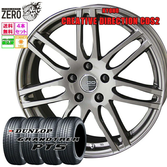 225/55R18 サマータイヤホイールセット 2024年製 ダンロップ グラントレック PT5 CDS2 18インチ×7J +48 5H-100 RGM 4本 GRANDTREK DUNLOP
