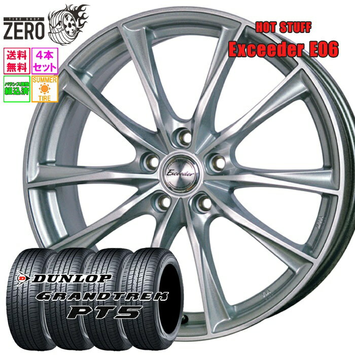 225/55R18 サマータイヤホイールセット 2024年製 ダンロップ グラントレック PT5 E06 18インチ×8J +42 5H-114.3 MSL 4本 GRANDTREK DUNLOP