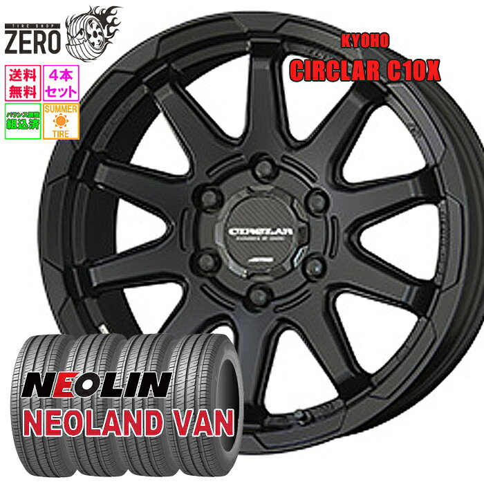 205/70R15 サマータイヤホイールセット 2023年製 ネオリン ネオランド バン C10X 15インチ×6J +33 6H-139.7 MB 4本 NEOLAND VAN NEOLIN