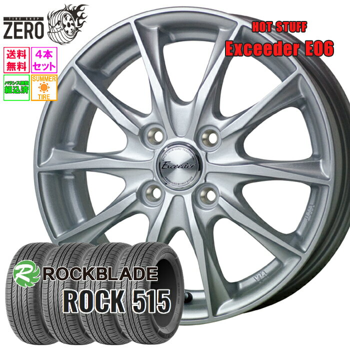 175/60R14 サマータイヤホイールセット 2024年製 ロックブレード ROCK 515 E06 14インチ×5J +38 4H-100 MSL 4本 ROCKBLADE
