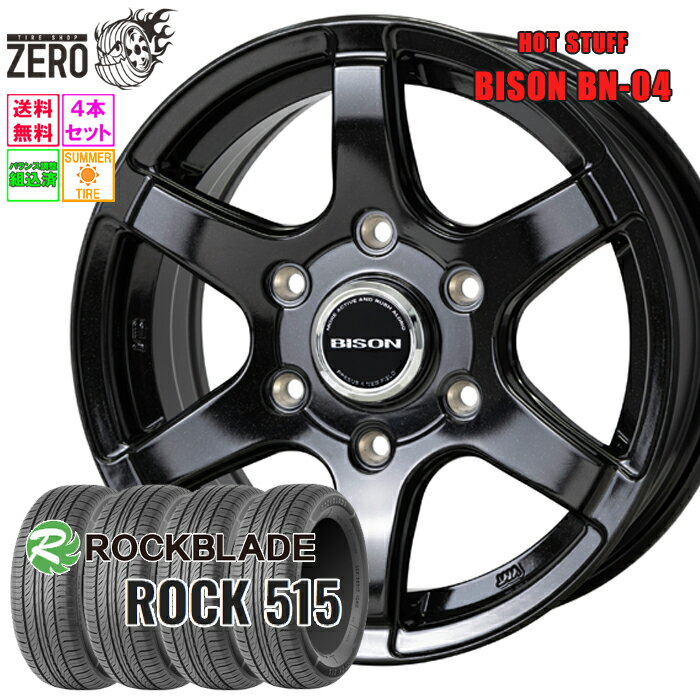 205/70R15 サマータイヤホイールセット 2024年製 ロックブレード ROCK 515 BN-04 15インチ×6J +33 6H-139.7 MBK 4本 ROCKBLADE