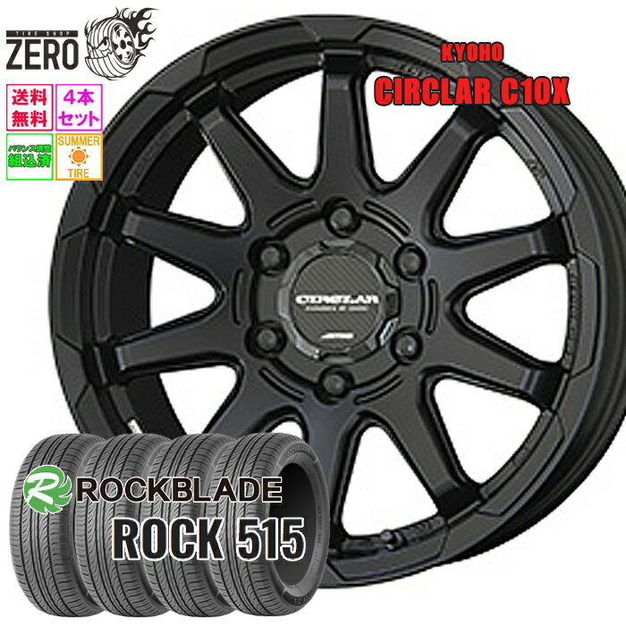 205/70R15 サマータイヤホイールセット 2024年製 ロックブレード ROCK 515 C10X 15インチ×6J +33 6H-139.7 MB 4本 ROCKBLADE