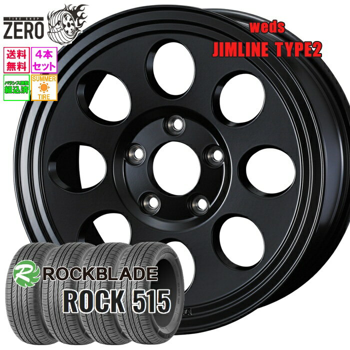 205/70R15 サマータイヤホイールセット 2024年製 ロックブレード ROCK 515 ジムライン タイプ2 15インチ×6J +0 5H-139.7 MBK 4本 ROCKBLADE
