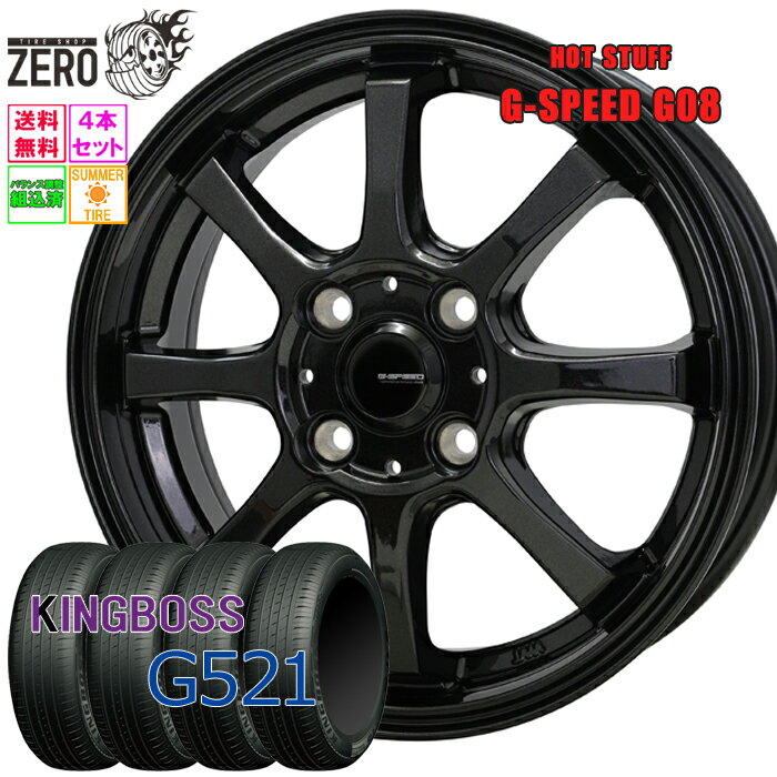 185/65R14 サマータイヤホイールセット 2025年製 キングボス G521 G08 14インチ×5.5J +43 4H-100 MBK 4本 KINGBOSS