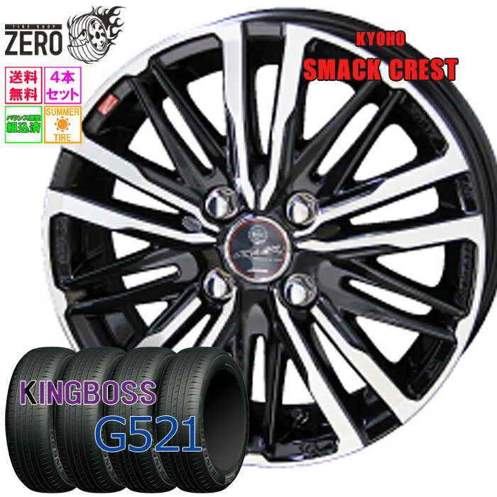 185/65R14 サマータイヤホイールセット 2025年製 キングボス G521 クレスト 14インチ×5.5J +43 4H-100 SBP 4本 KINGBOSS