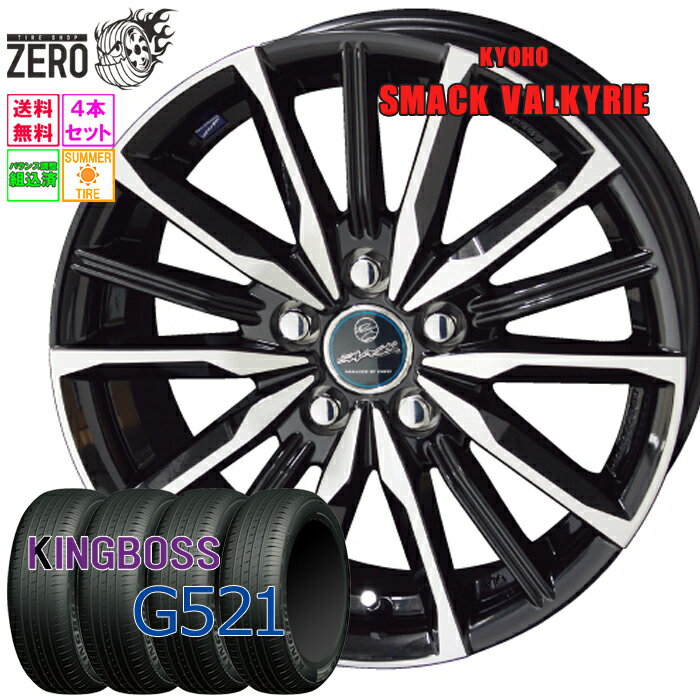 205/60R15 サマータイヤホイールセット 2024年製 キングボス G521 ヴァルキリー 15インチ×6J +45 5H-114.3 SBP 4本 KINGBOSS