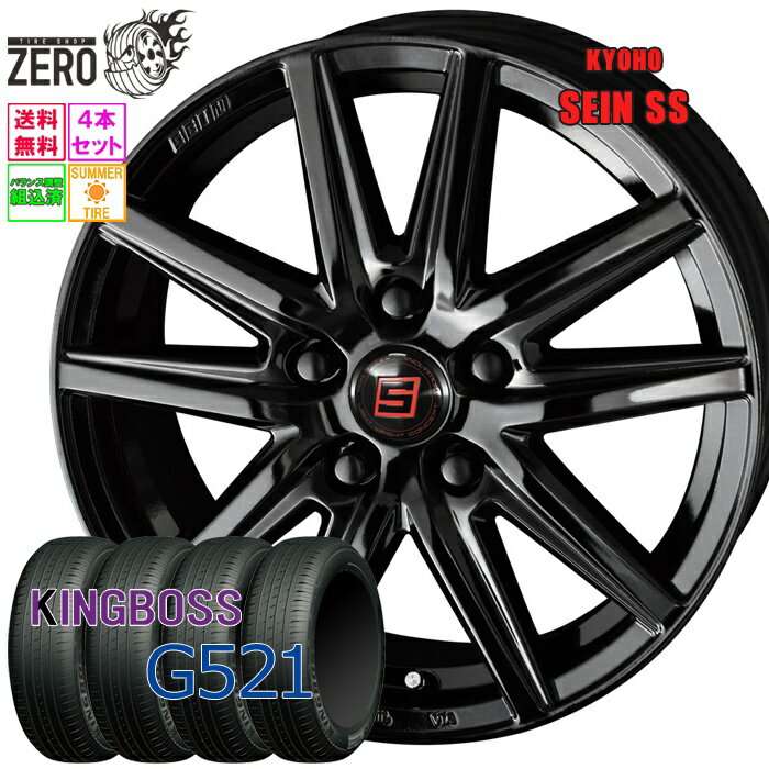 205/60R15 サマータイヤホイールセット 2024年製 キングボス G521 ザインSS 15インチ×6J +45 5H-114.3 SBK 4本 KINGBOSS