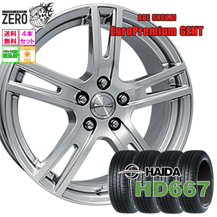 205/55R16 サマータイヤホイールセット 2025年製 ハイダ HD667 ゲント 16インチ×6.5J +52 5H-108 SLV 4本 HAIDA