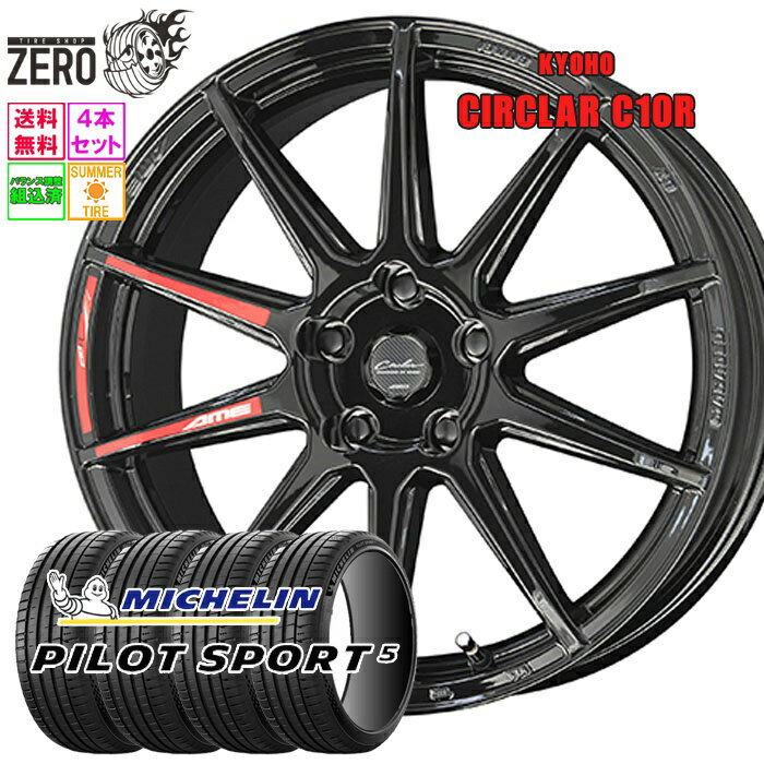 235/45R18 サマータイヤホイールセット 2025年製 ミシュラン パイロットスポーツ5 C10R 18インチ×8J +45 5H-114.3 GB 4本 PILOT SPORT 5 MICHELIN