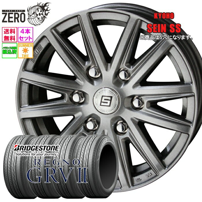 205/65R15 サマータイヤホイールセット 2024-2025年製 ブリヂストン レグノ GRV II ザインSS 15インチ×6J +53 5H-114.3 MFS 4本 REGNO BRIDGESTONE