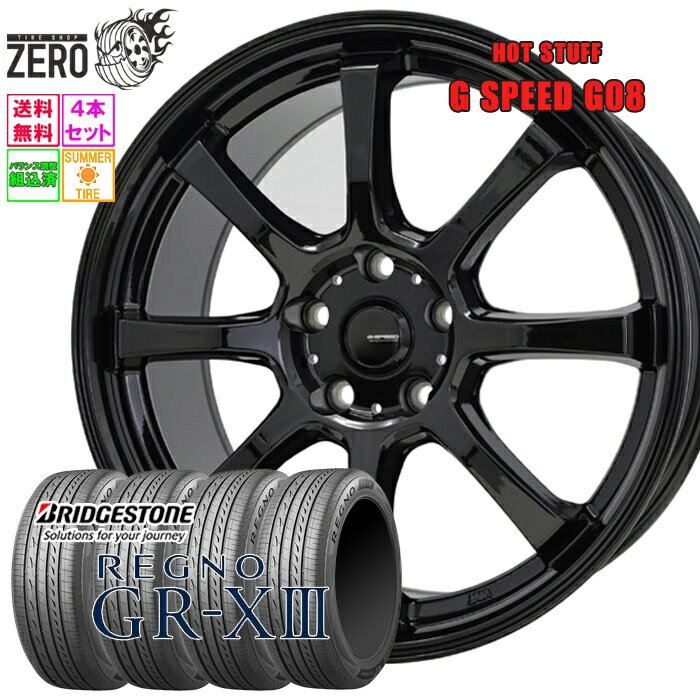 225/45R18 サマータイヤホイールセット 2024-2025年製 ブリヂストン レグノ GR-X III G08 18インチ×7J +48 5H-114.3 MBK 4本 REGNO BRIDGESTONE