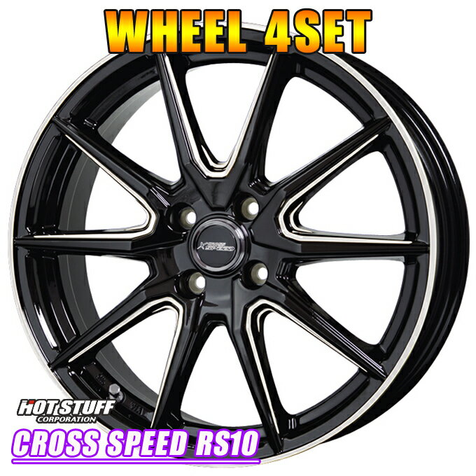 楽天市場】ホットスタッフ ホイール クロススピード プレミアム 楽天市場】ホットスタッフ ホイール クロススピード プレミアム