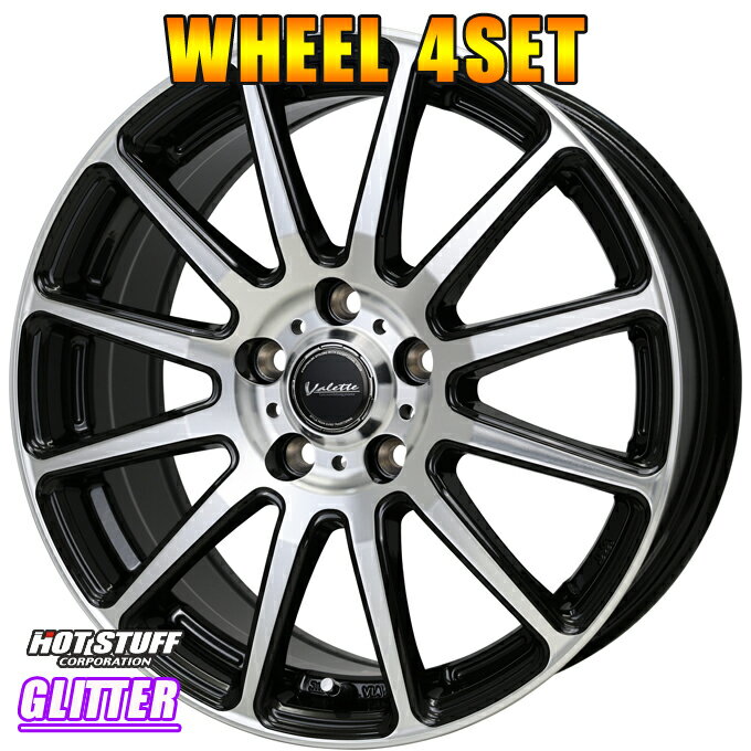 アルミホイール 4本 ホットスタッフ ヴァレット グリッター 17インチ×7J 5-114.3 +48 ブラポリ HOT STUFF Glitter