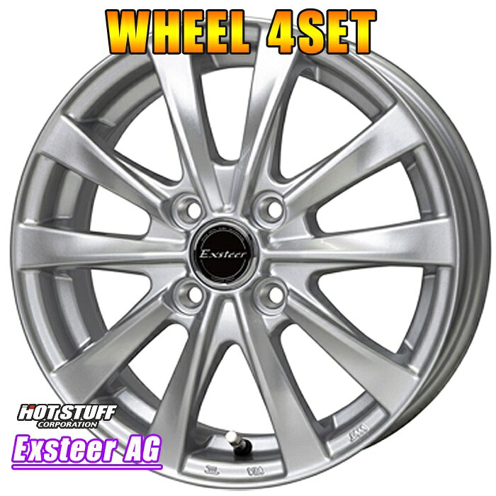 アルミホイール 4本 ホットスタッフ Exsteer AG 14インチ×4.5J 4-100 +45 シルバー HOT STUFF