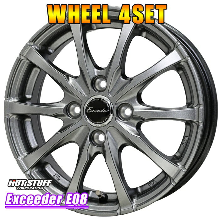 アルミホイール 4本 ホットスタッフ エクシーダー E08 14インチ×4.5J 4-100 +45 シルバー HOT STUFF