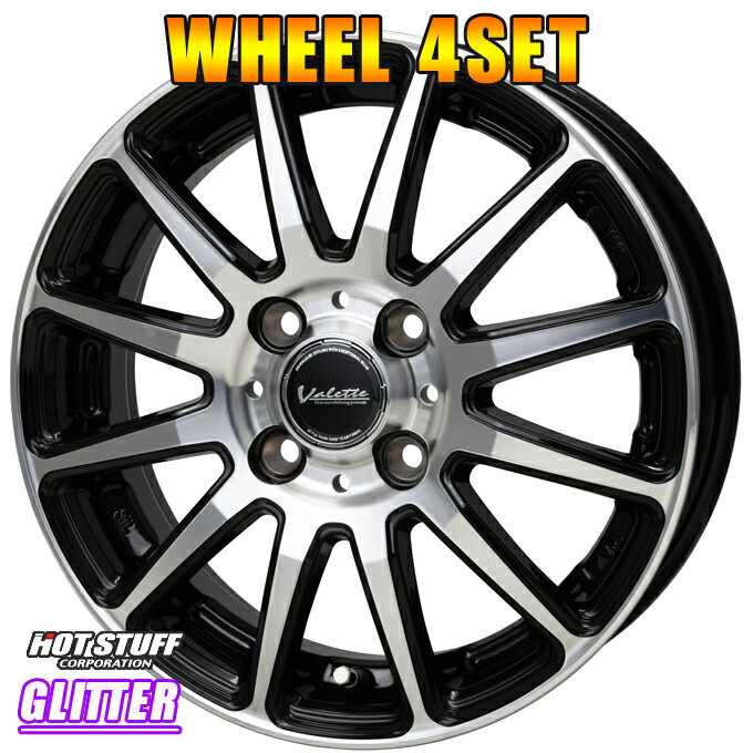 アルミホイール 4本 ホットスタッフ ヴァレット グリッター 14インチ×5J 4-100 +38 ブラポリ HOT STUFF Glitter