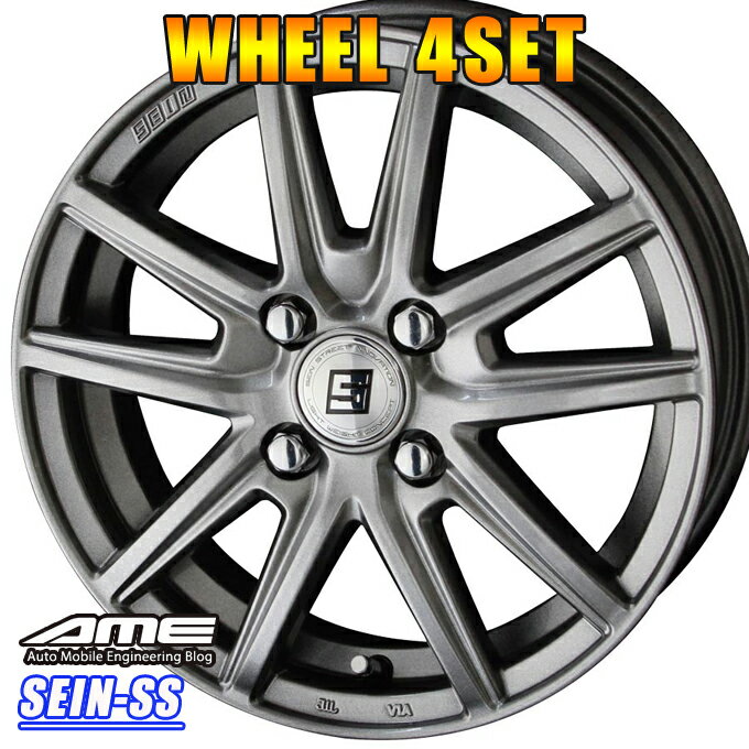 アルミホイール 4本 AME ザイン SS 14インチ×5J 4-100 +42 シルバー SEIN-SS