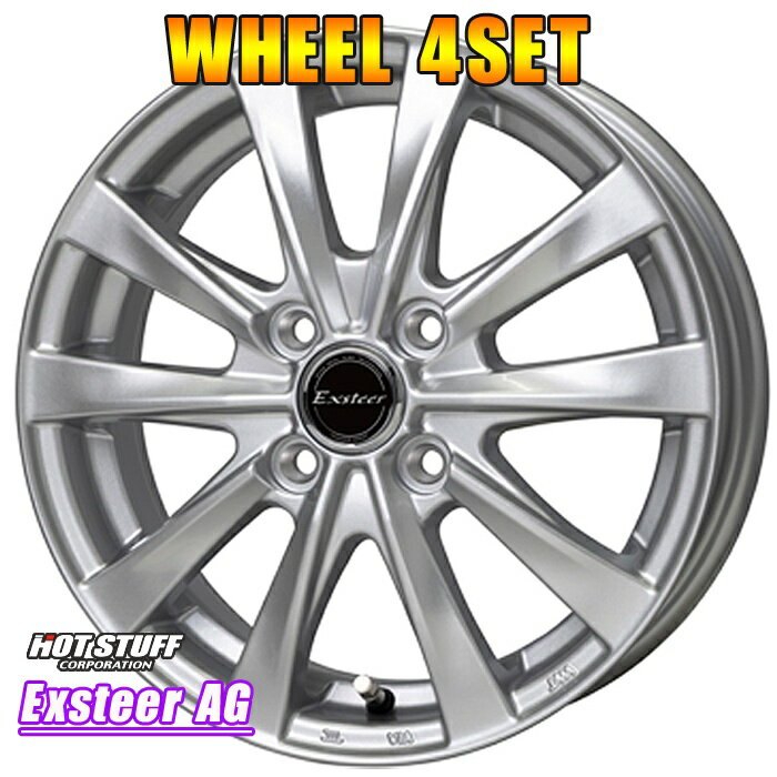 アルミホイール 4本 ホットスタッフ Exsteer AG 14インチ×4.5J 4-100 +45 シルバー HOT STUFF