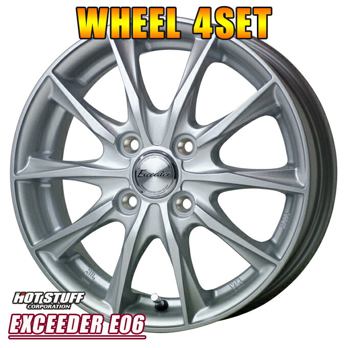 アルミホイール 4本 ホットスタッフ エクシーダー E06 14インチ×5J 4-100 +38 シルバー HOT STUFF