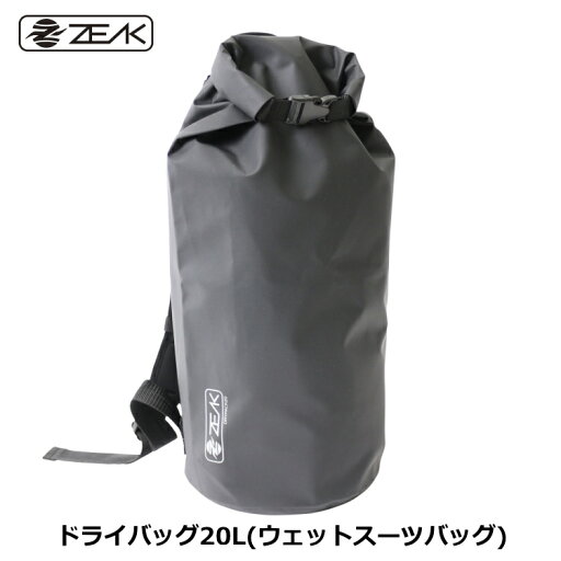 ZEAK(ジーク) ドライバッグ リュック 20L チェストストラップ付 ウェットスーツバッグ ウェットスーツ収納 防水バッグ ZEAK(ジーク) ドライバッグ リュック 20L チェストストラップ付 ウェットスーツバッグ ウェットスーツ収納 防水バッグ