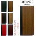 Arrows Be3 F-02L Be F-05J M03 SV F03H ケース スマホケース 手帳型 木目調 ケース 携帯 手帳型ケース カード収納 韓国 耐衝撃 マグネット カバー スマホカバー 磁石 アローズ 革 レザー 手帳 ストラップ ホール スタンド おしゃれ かっこいい