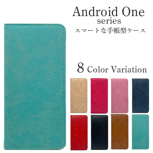 Android One S3 S5 S7 X5 スマホケース 手帳型 ケース 携帯 アンドロイドワン Y!mobile ワイモバイル 革 レザー 手帳 ストラップホール スタンド おしゃれ かっこいい ベルトなし