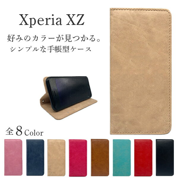 Xperia XZ XZs SO-01J SOV34 601SO SO-03J SOV35 602SO エクスペリア スマホケース 手帳型 ケース 携帯Y mobile ワイモバイル 革 レザー 手帳 ストラップホール スタンド おしゃれ かっこいい ベルトなし