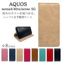 AQUOS アクオス sense4 sense4lite sense5G sense4basic SH-M15 SH-RM15 A003SH SH-53A SHG03 スマホケース 手帳型 ケース 携帯 アンドロイドワン Y mobile ワイモバイル 革 レザー 手帳 ストラップホール スタンド おしゃれ かっこいい ベルトなし